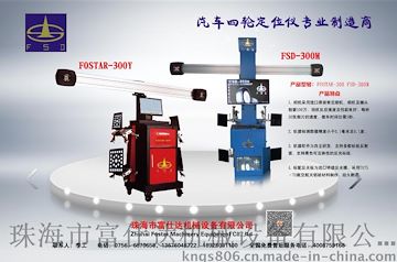 黑色反光板高精度３Ｄ双显示四轮定位机