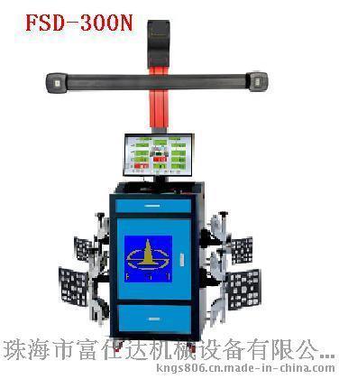 FSD-300N　3D四轮定位机