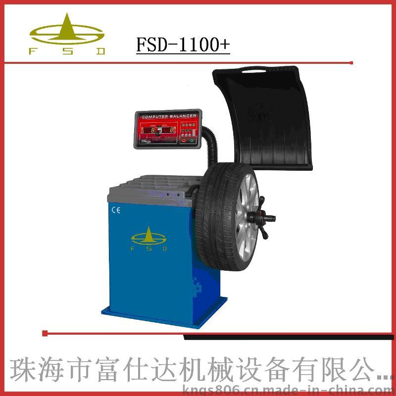 FSD-CB550轮胎平衡机